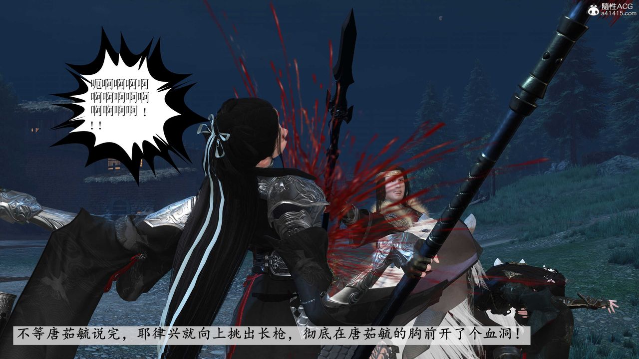 [3D]落花传第11話