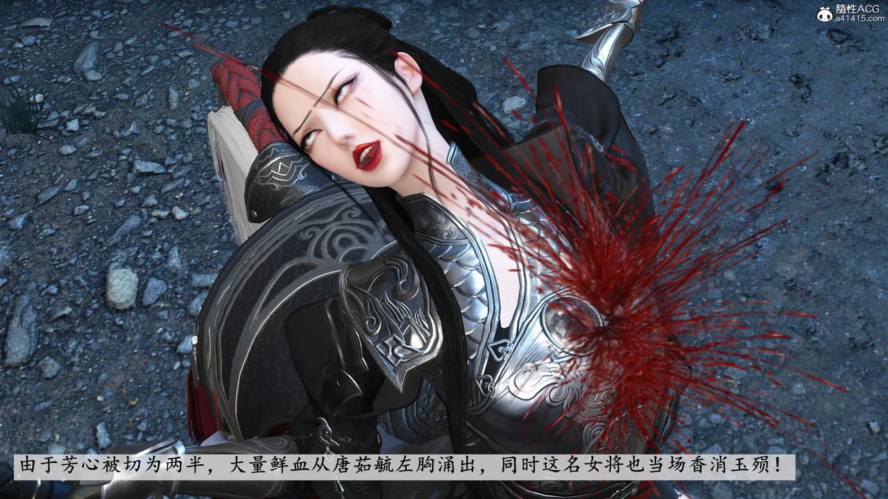 [3D]落花传第11話