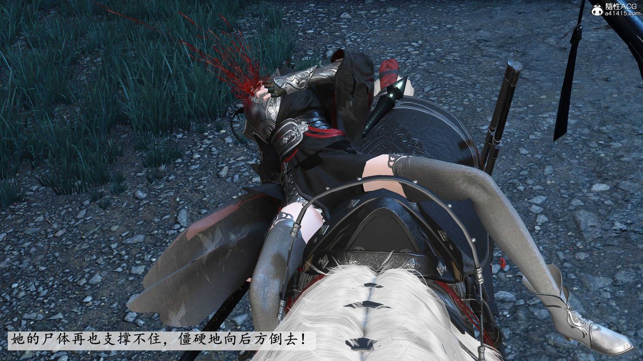 [3D]落花传第11話