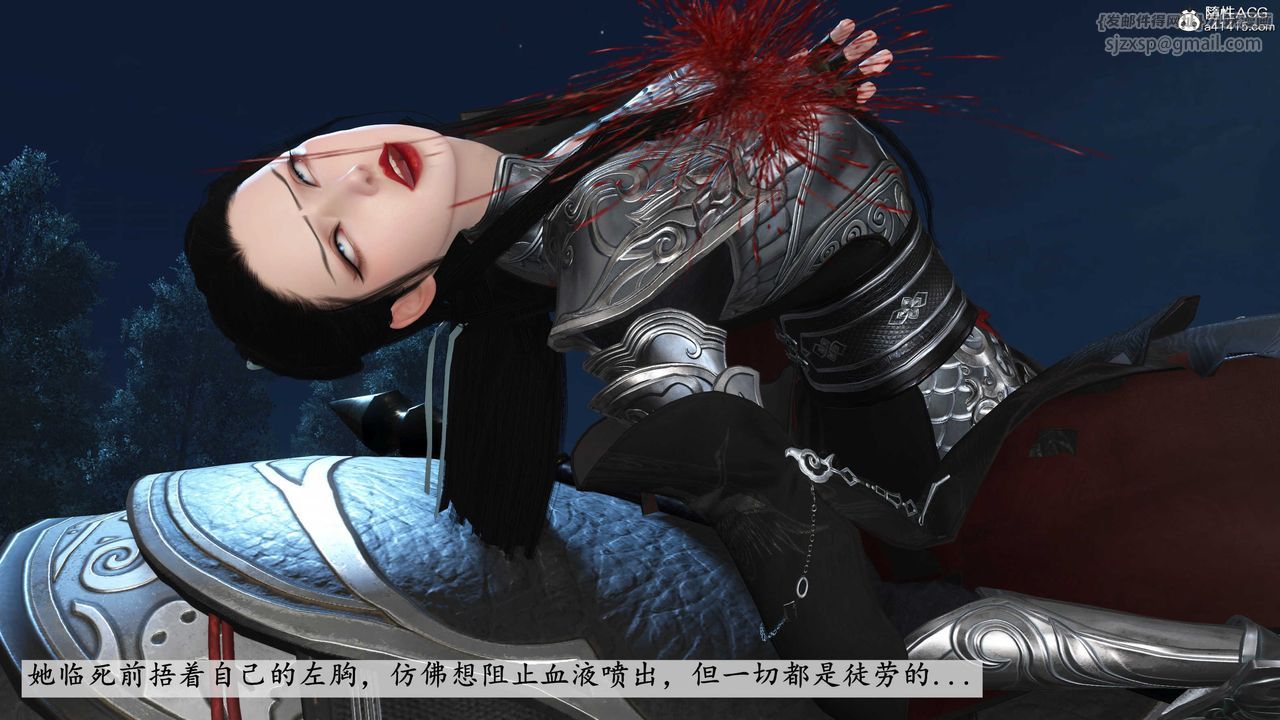 [3D]落花传第11话