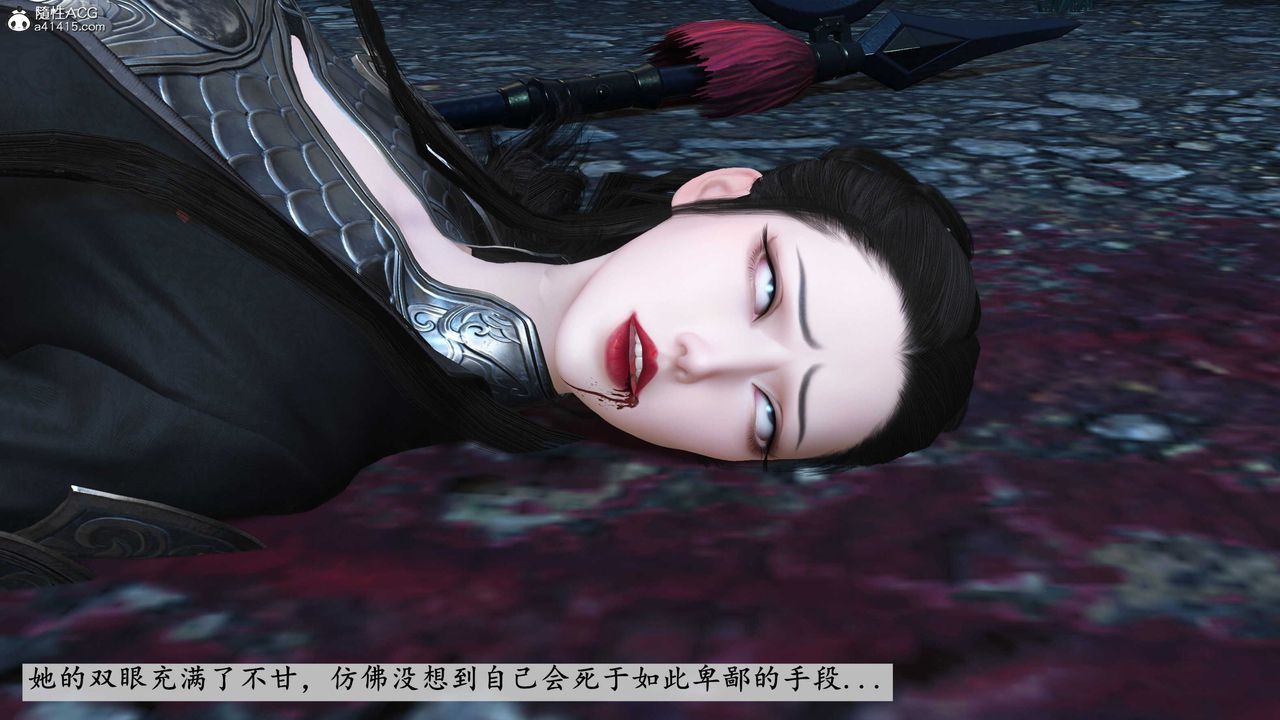 [3D]落花传第11話