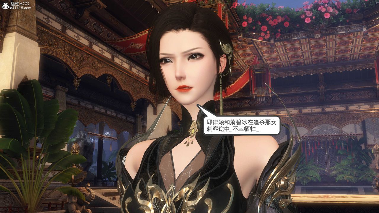 [3D]落花传第11話