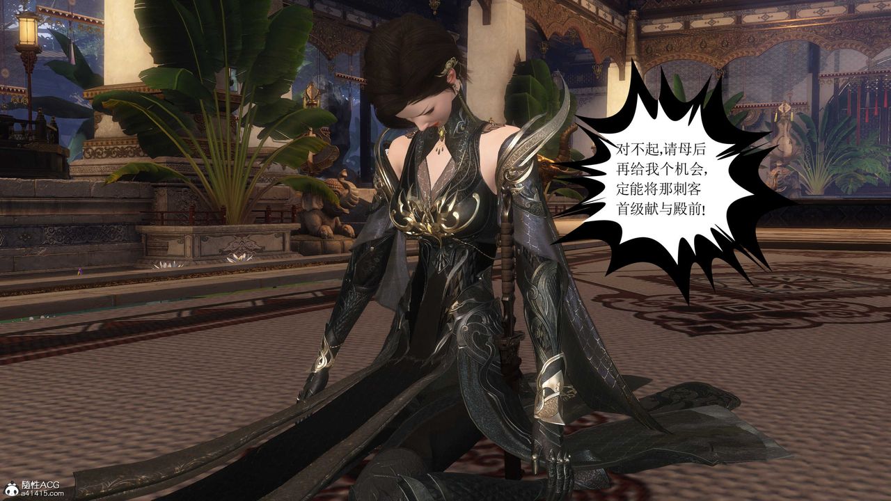 [3D]落花传第11話