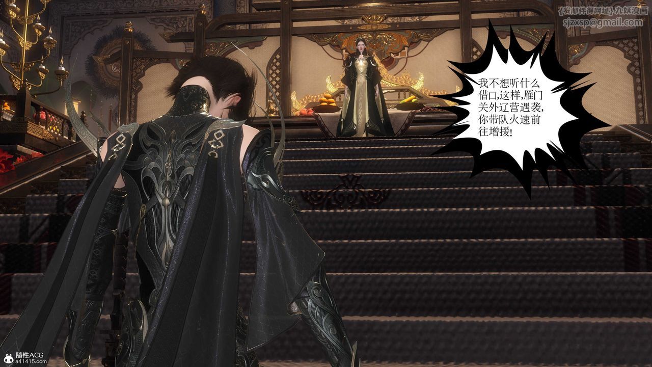 [3D]落花传第11话