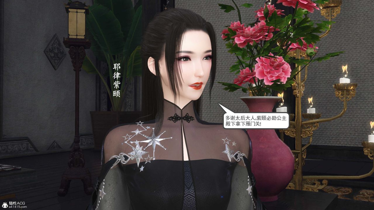 [3D]落花传第11話