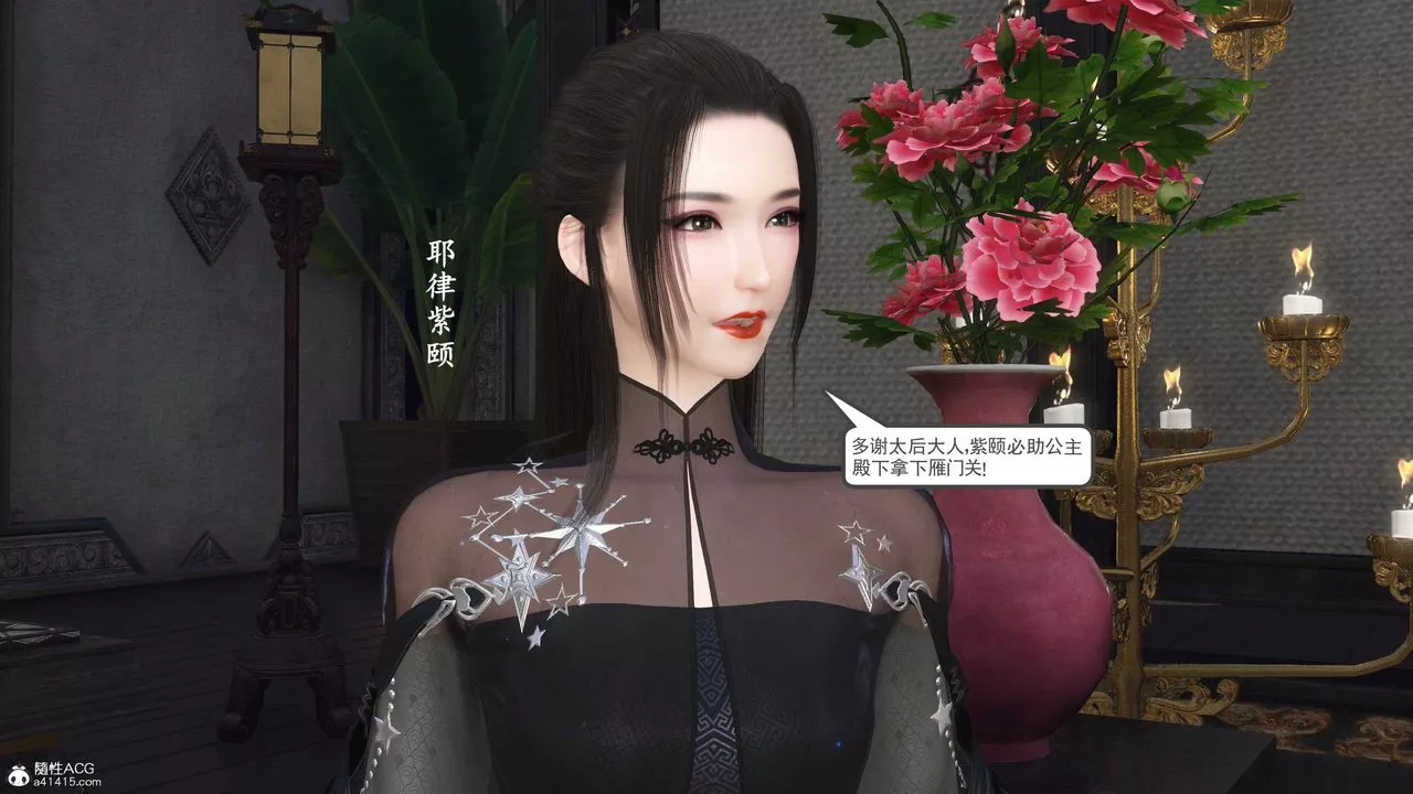 [3D]落花传-第11話 - 图片 64
