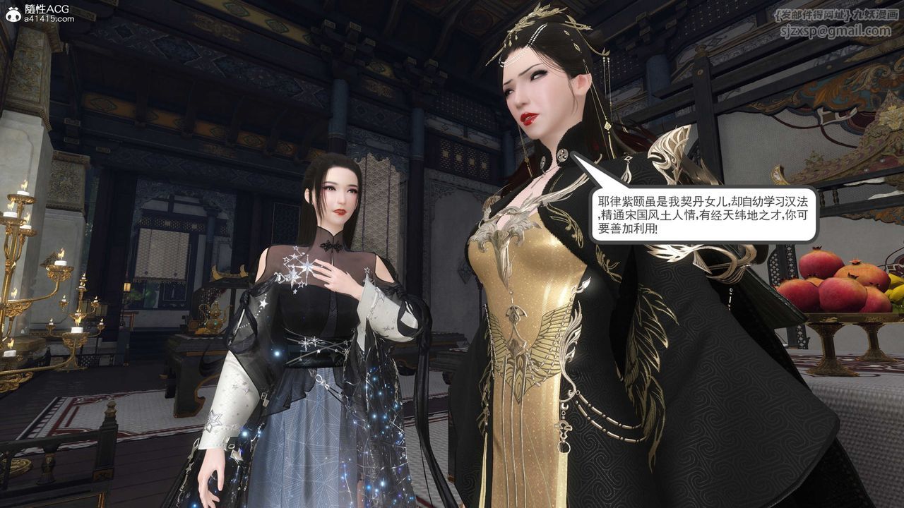 [3D]落花传第11話