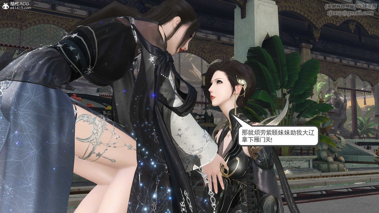 [3D]落花传第11話