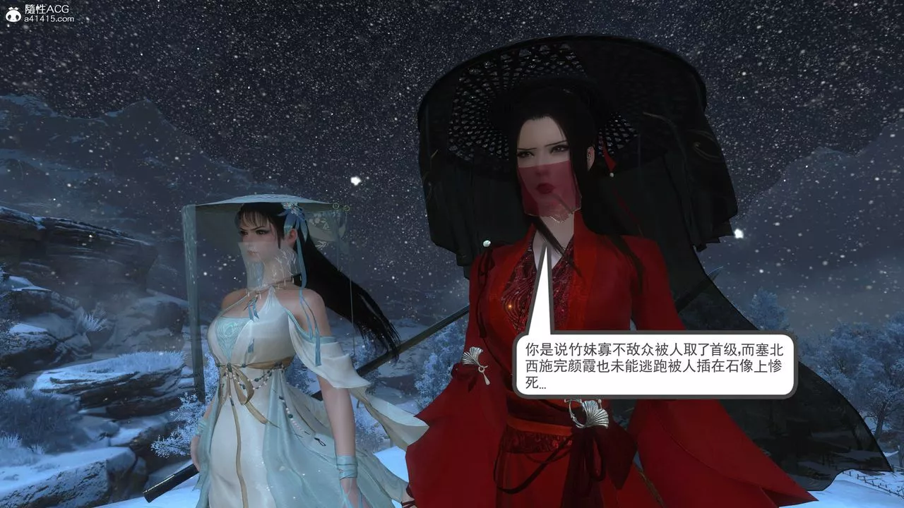 [3D]落花传-第11話 - 图片 77