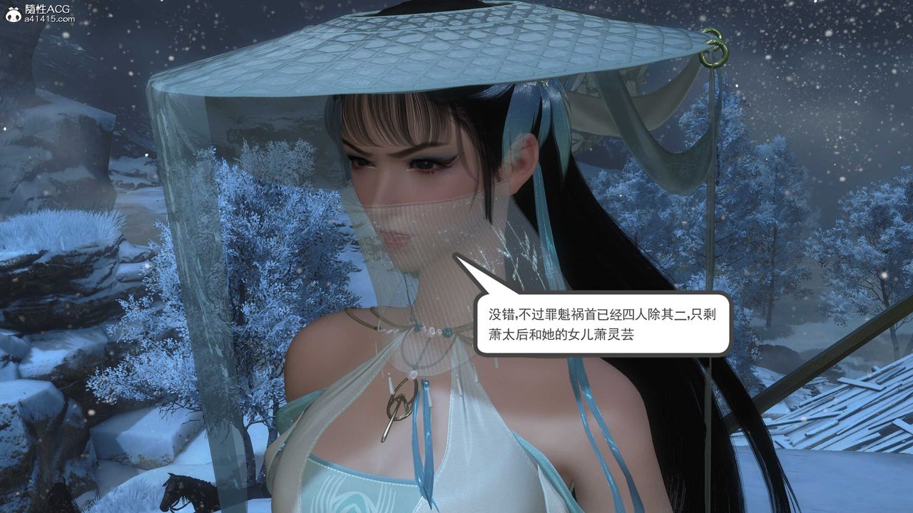 [3D]落花传第11話