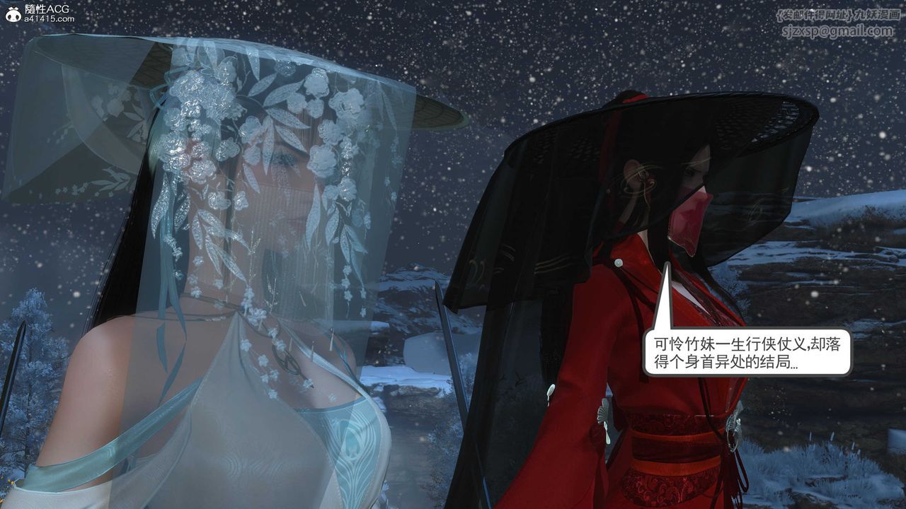 [3D]落花传第11話