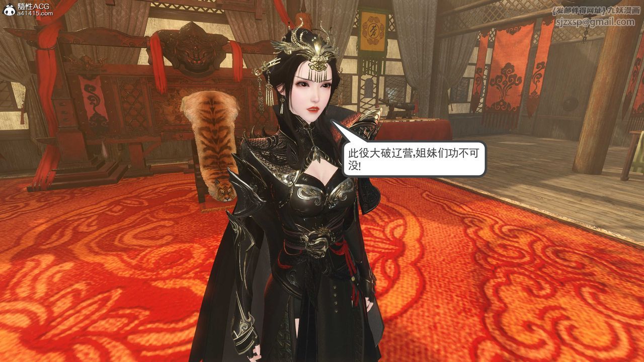 [3D]落花传第11話