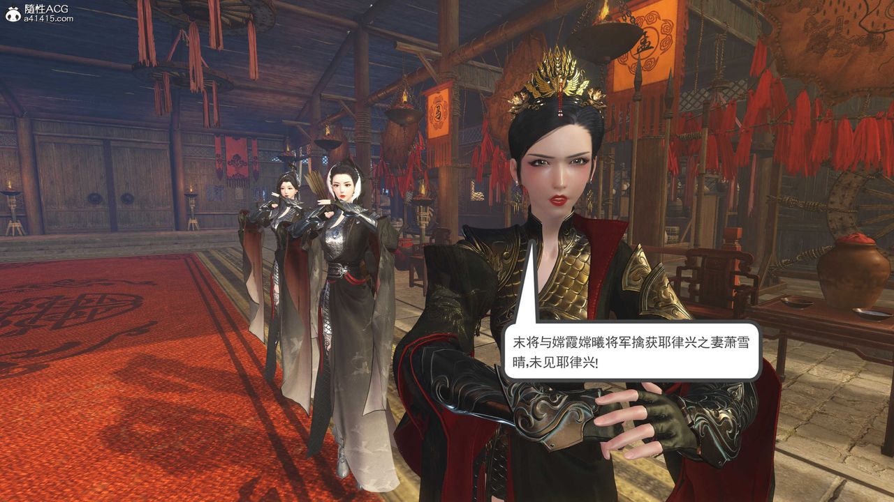 [3D]落花传第11話