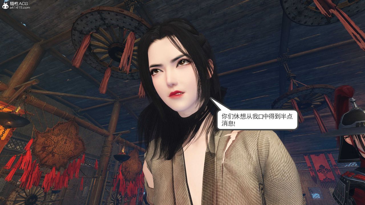 [3D]落花传第11話