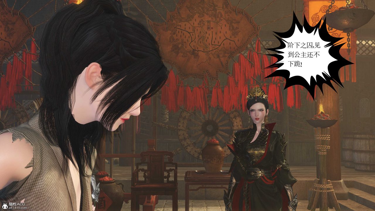 [3D]落花传第11话