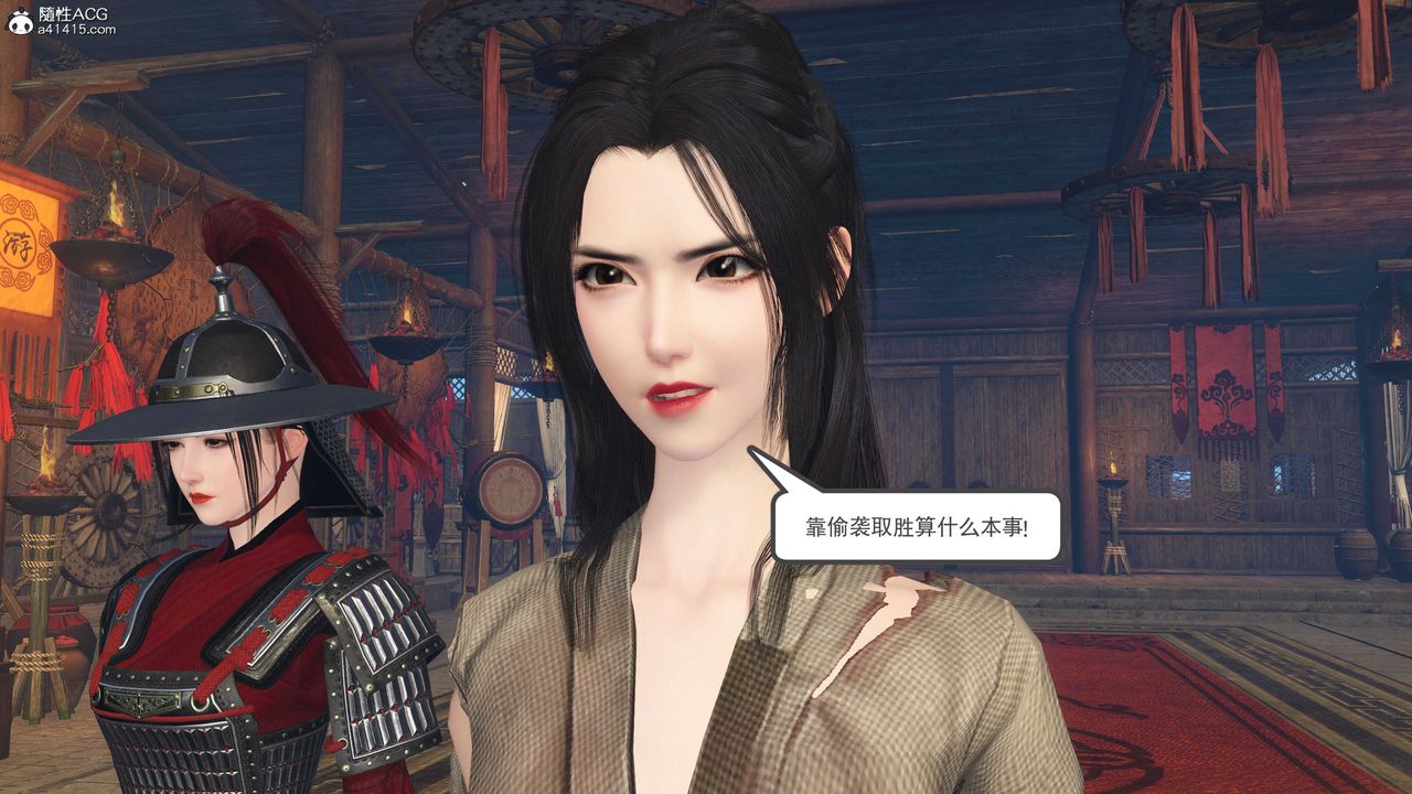 [3D]落花传第11話