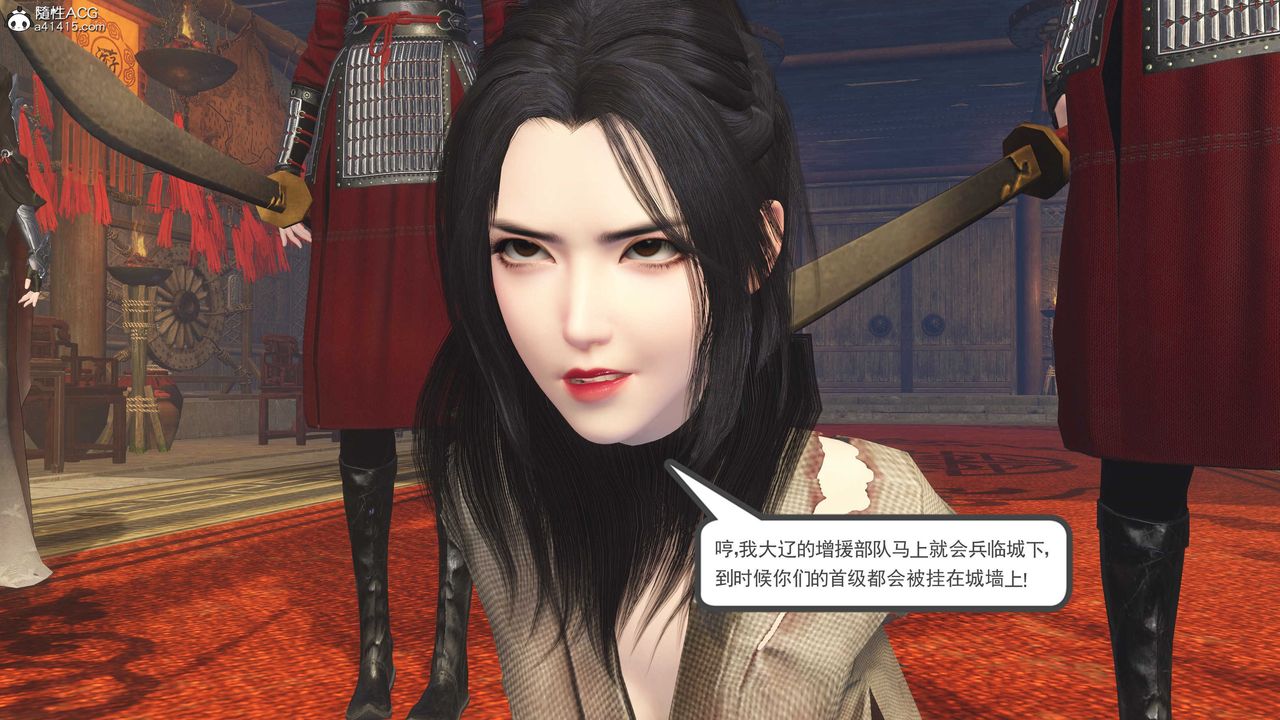 [3D]落花传第11話