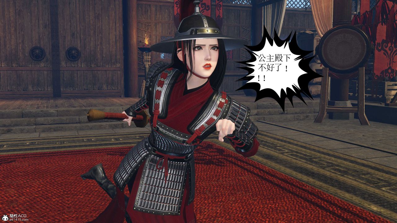 [3D]落花传第11話