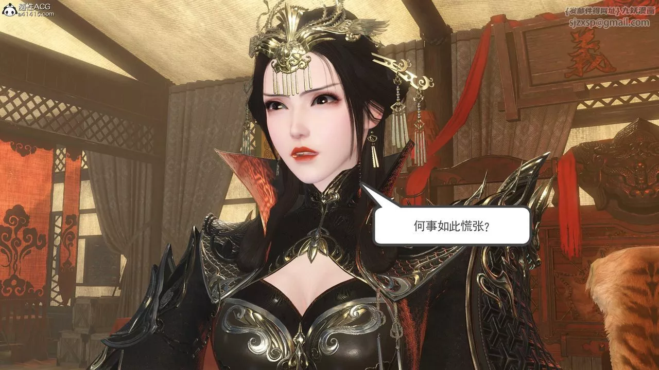 [3D]落花传-第11話 - 图片 101