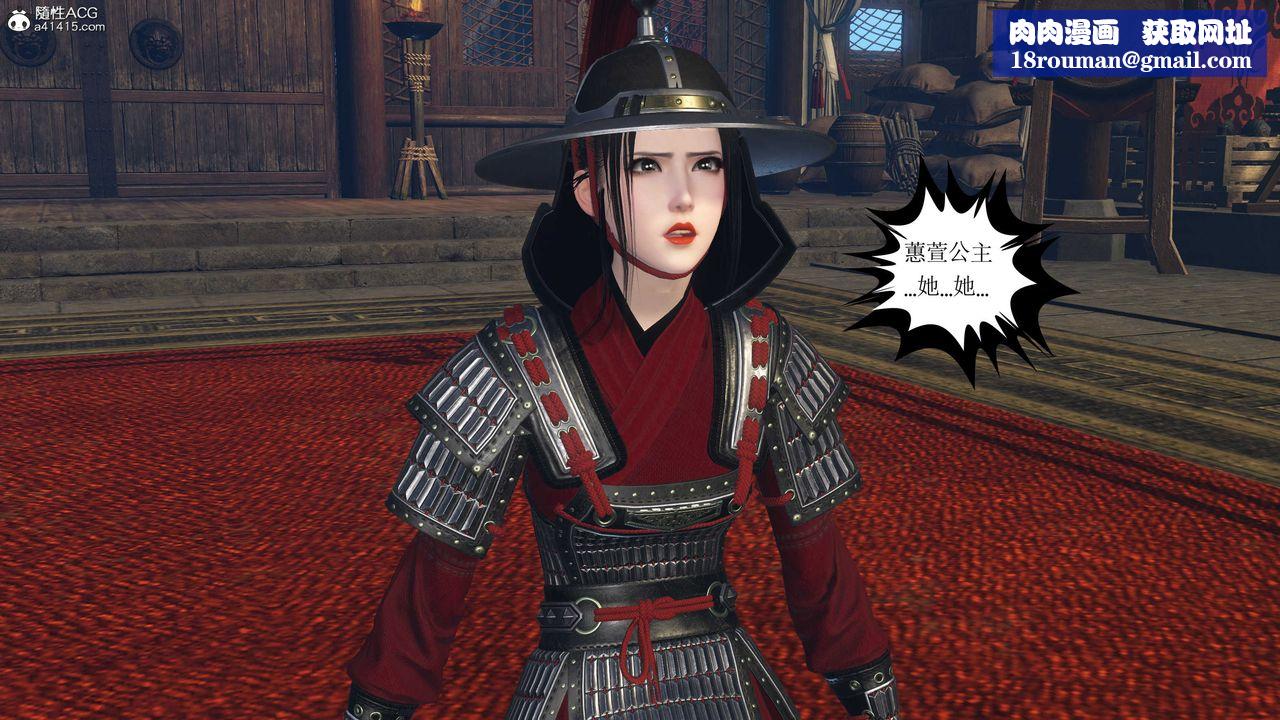 [3D]落花传第11話