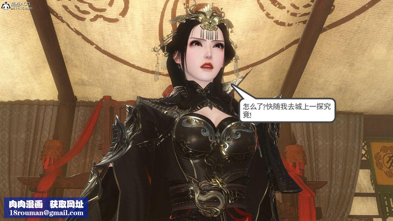 [3D]落花传第11话