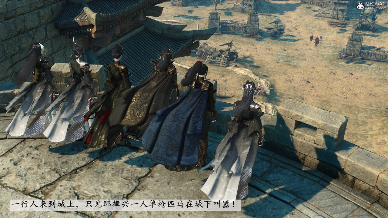 [3D]落花传第11话