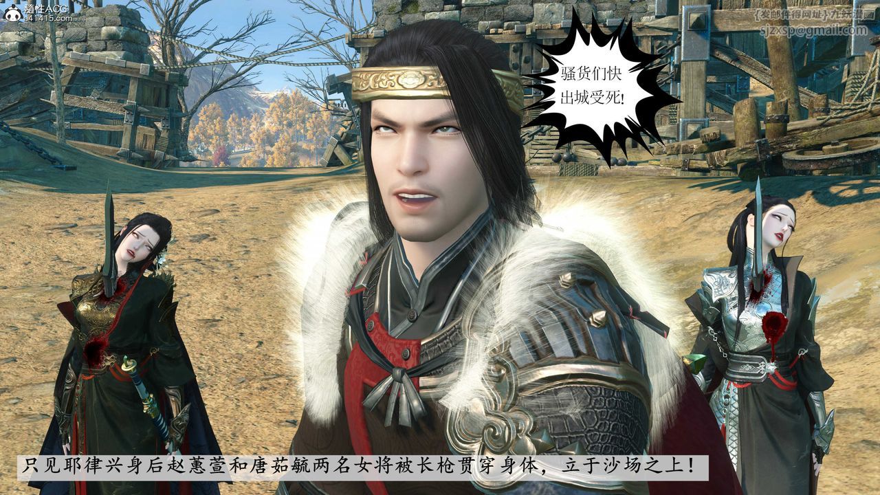 [3D]落花传第11話