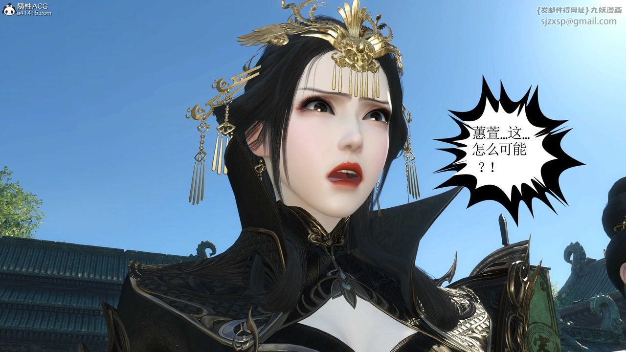 [3D]落花传第11話