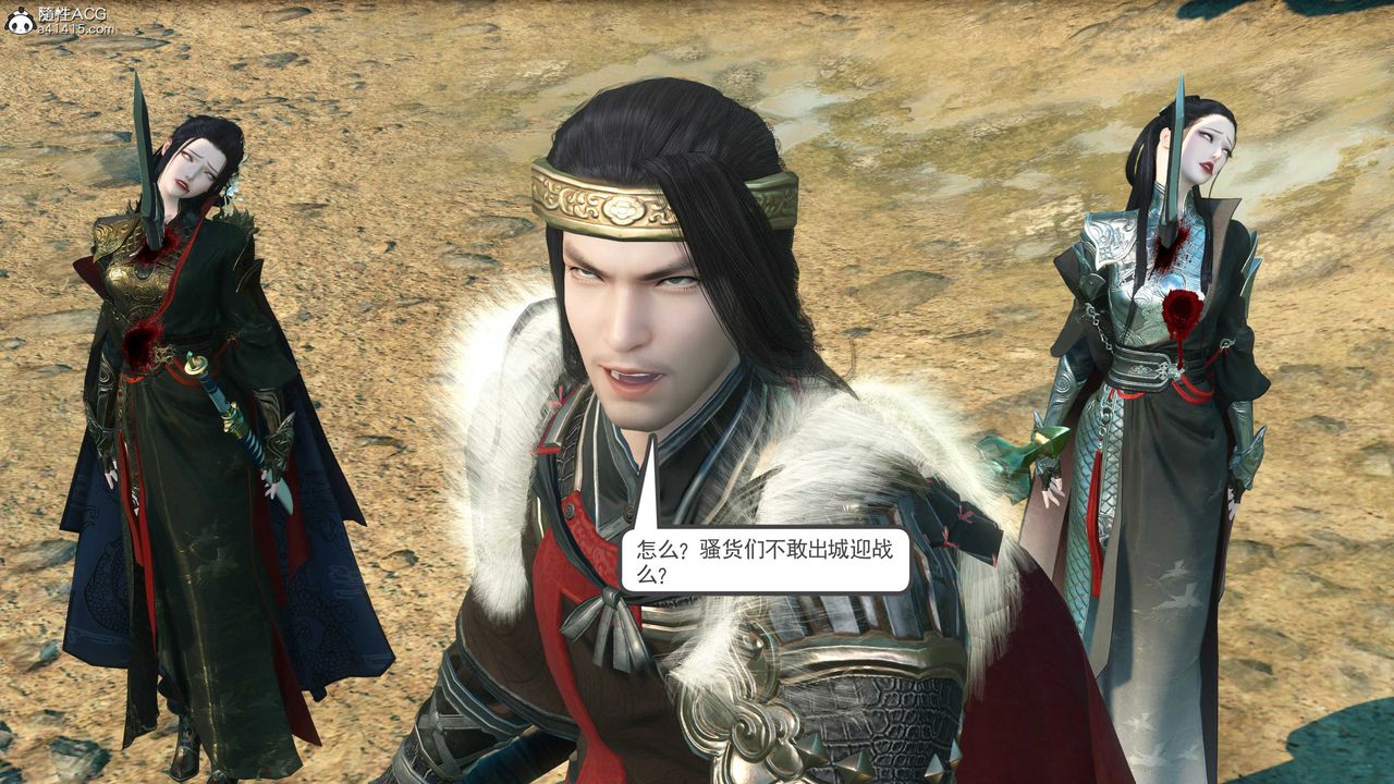 [3D]落花传第11话