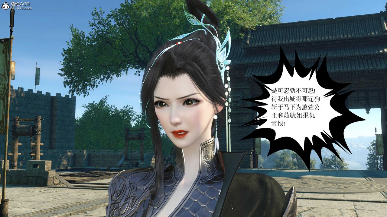 [3D]落花传第11話