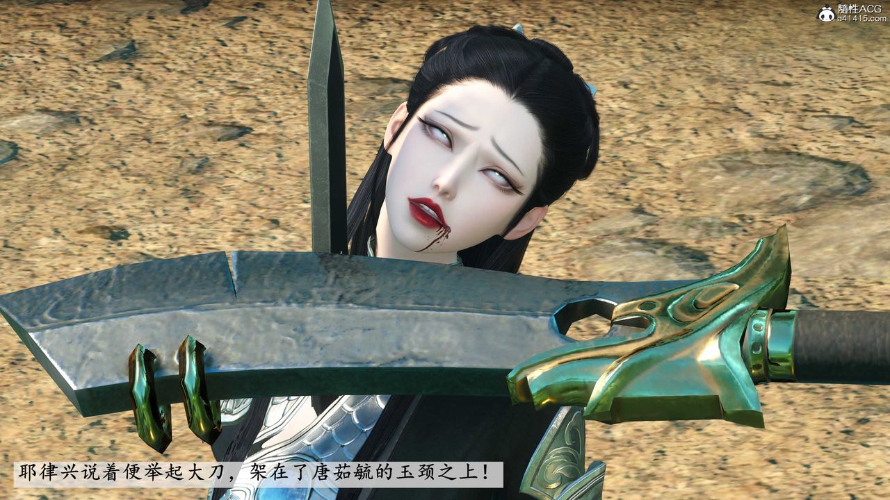 [3D]落花传第11話