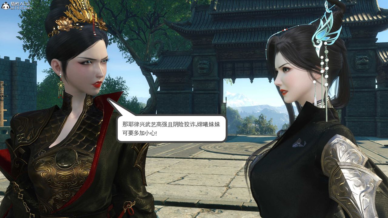 [3D]落花传第11話