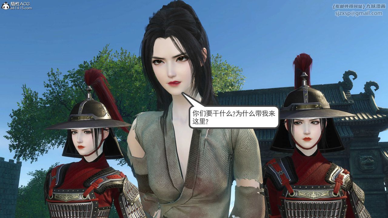 [3D]落花传第11話