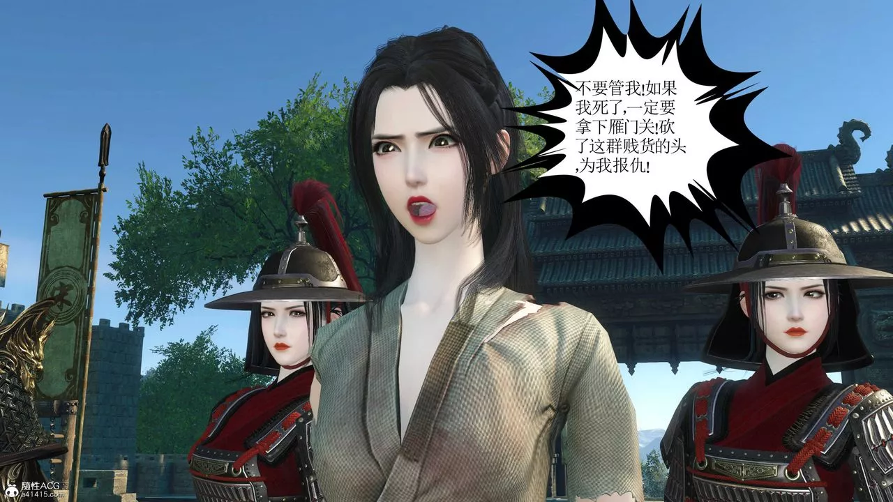 [3D]落花传-第11話 - 图片 125