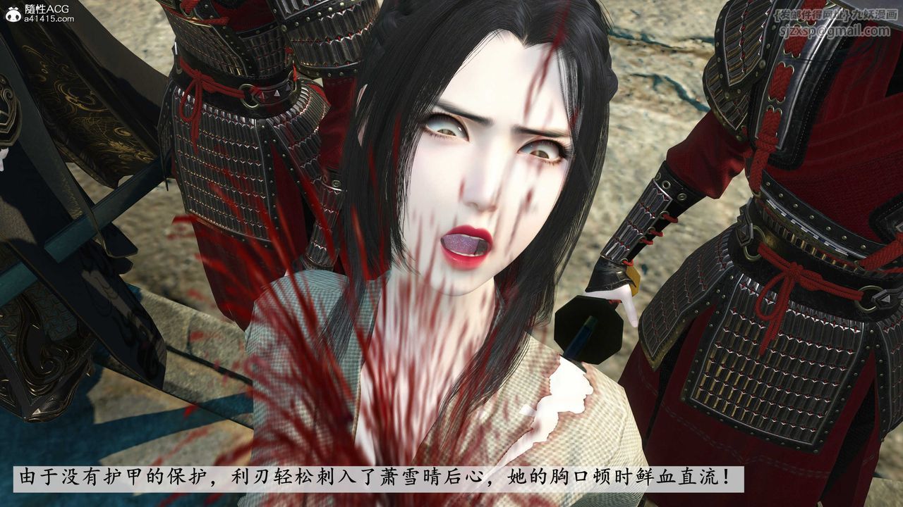 [3D]落花传第11話