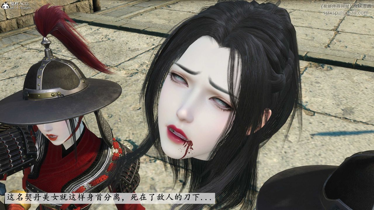 [3D]落花传第11話