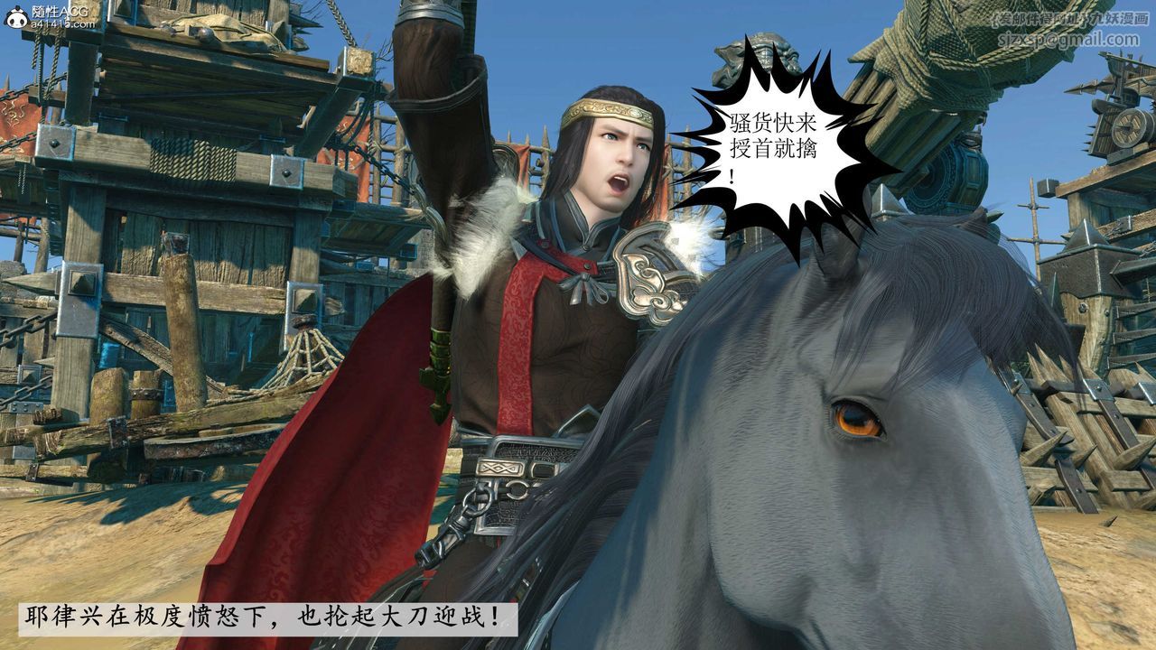 [3D]落花传第11話