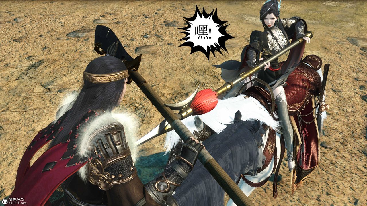 [3D]落花传第11話