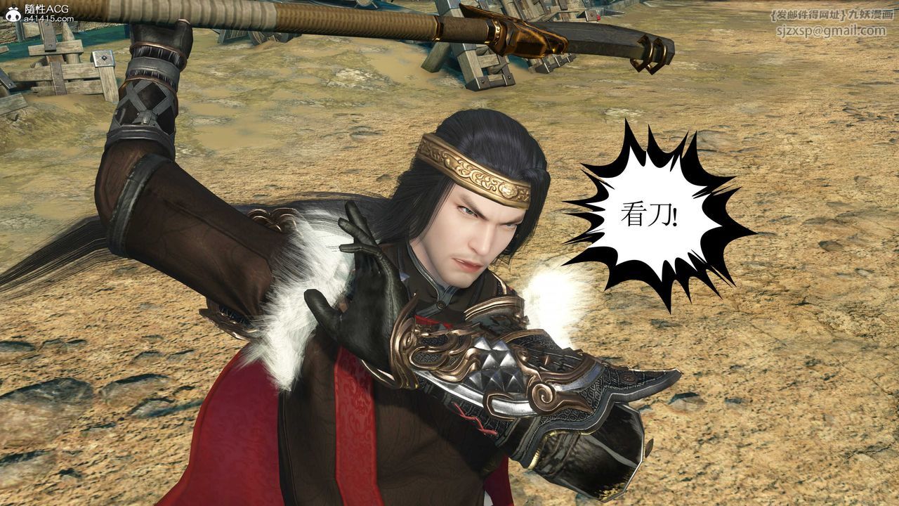 [3D]落花传第11話