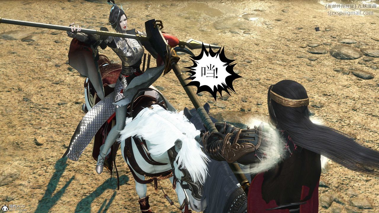 [3D]落花传第11话