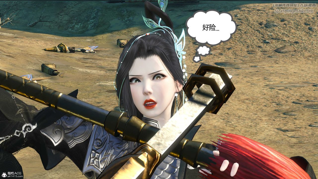 [3D]落花传第11話