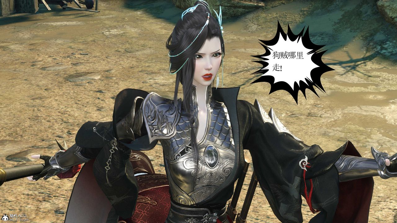 [3D]落花传第11话