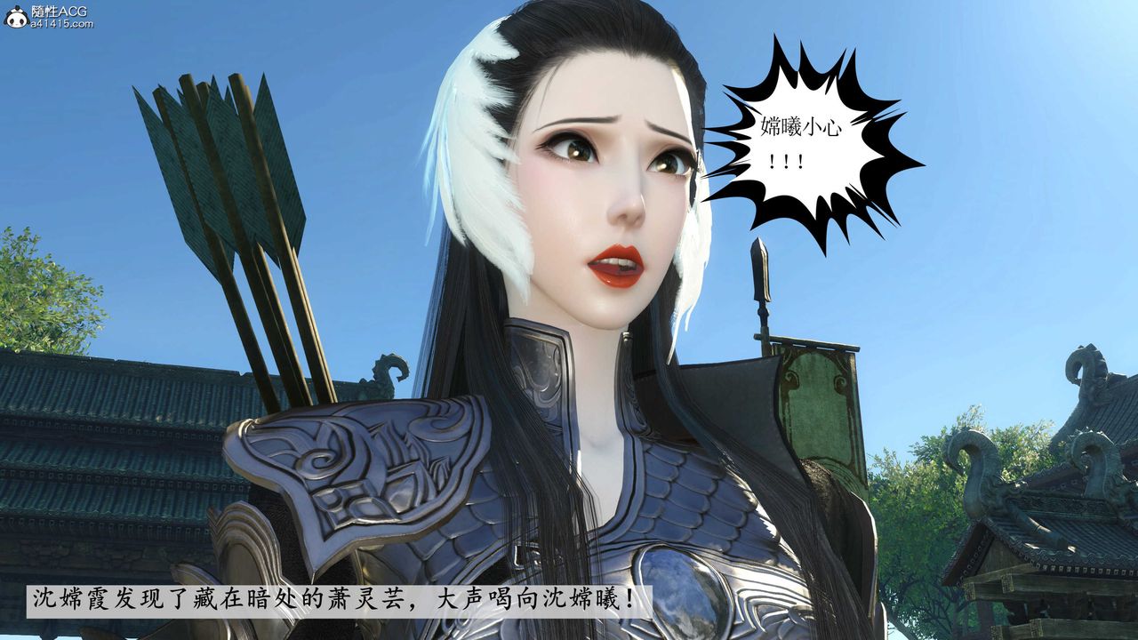 [3D]落花传第11話