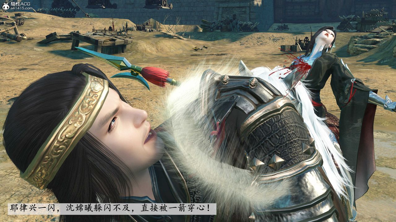 [3D]落花传第11話