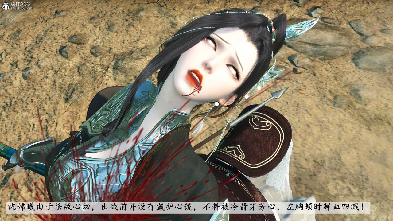 [3D]落花传第11話