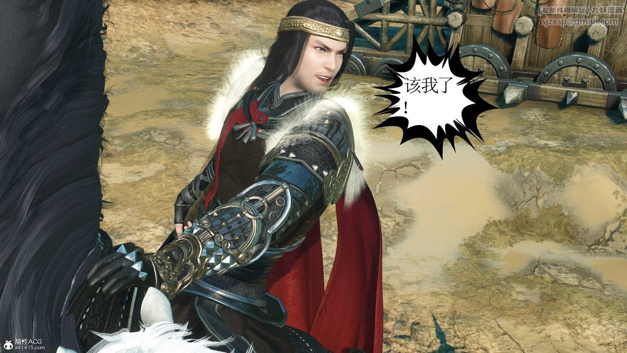 [3D]落花传第11話