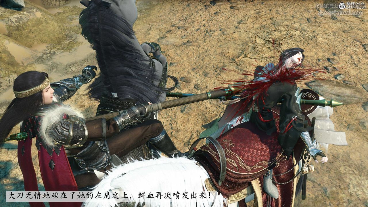 [3D]落花传第11话