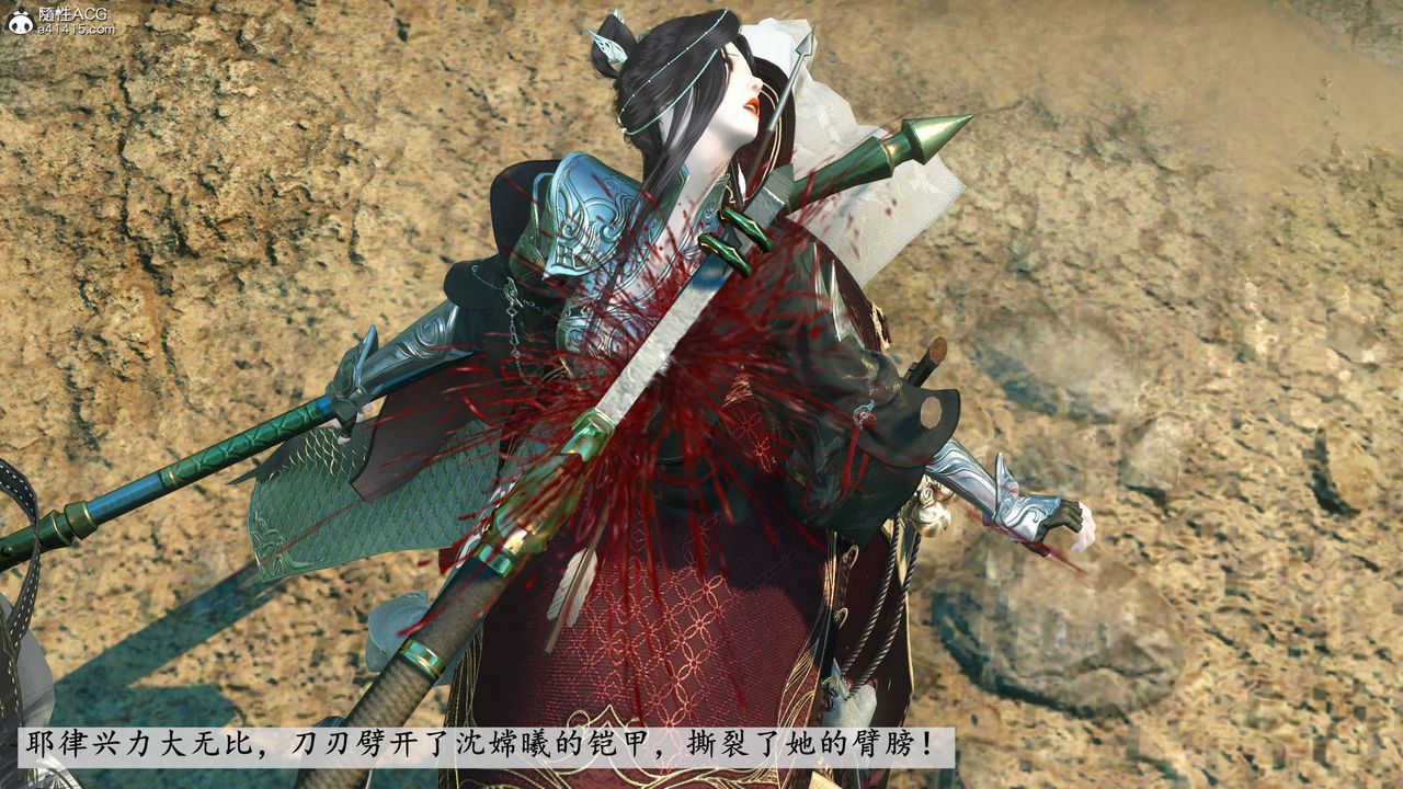 [3D]落花传第11話