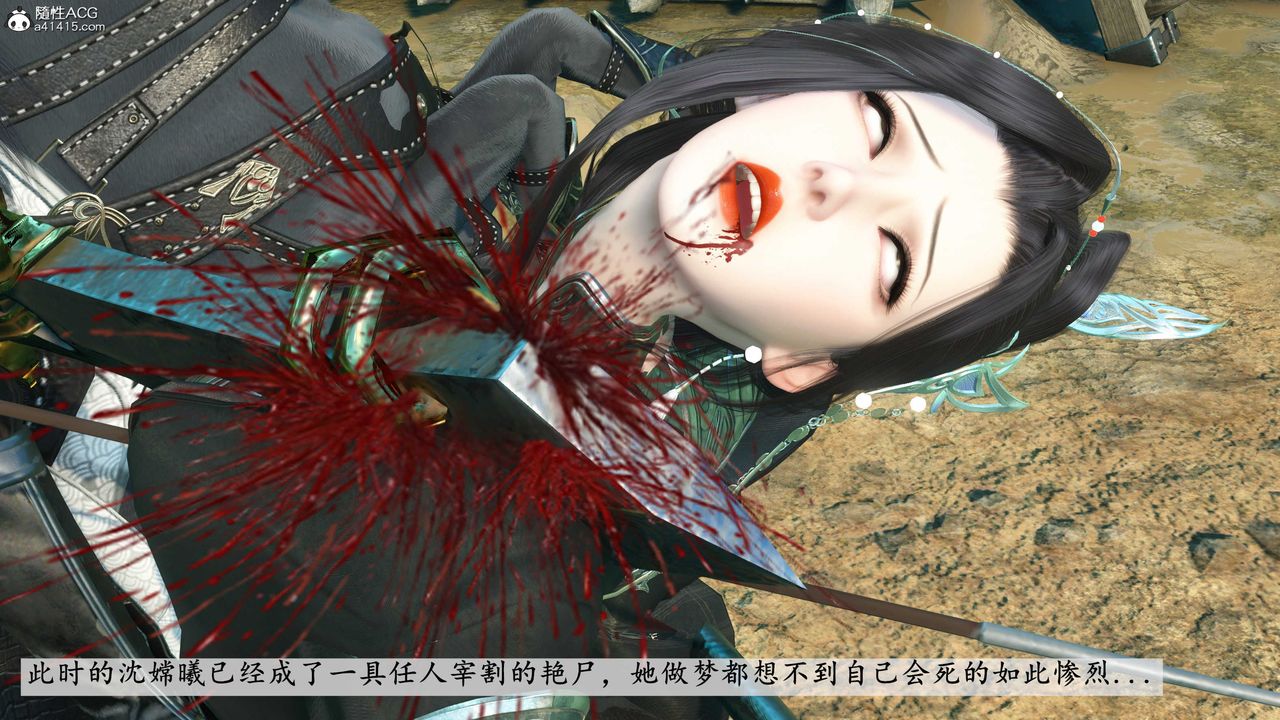 [3D]落花传第11話