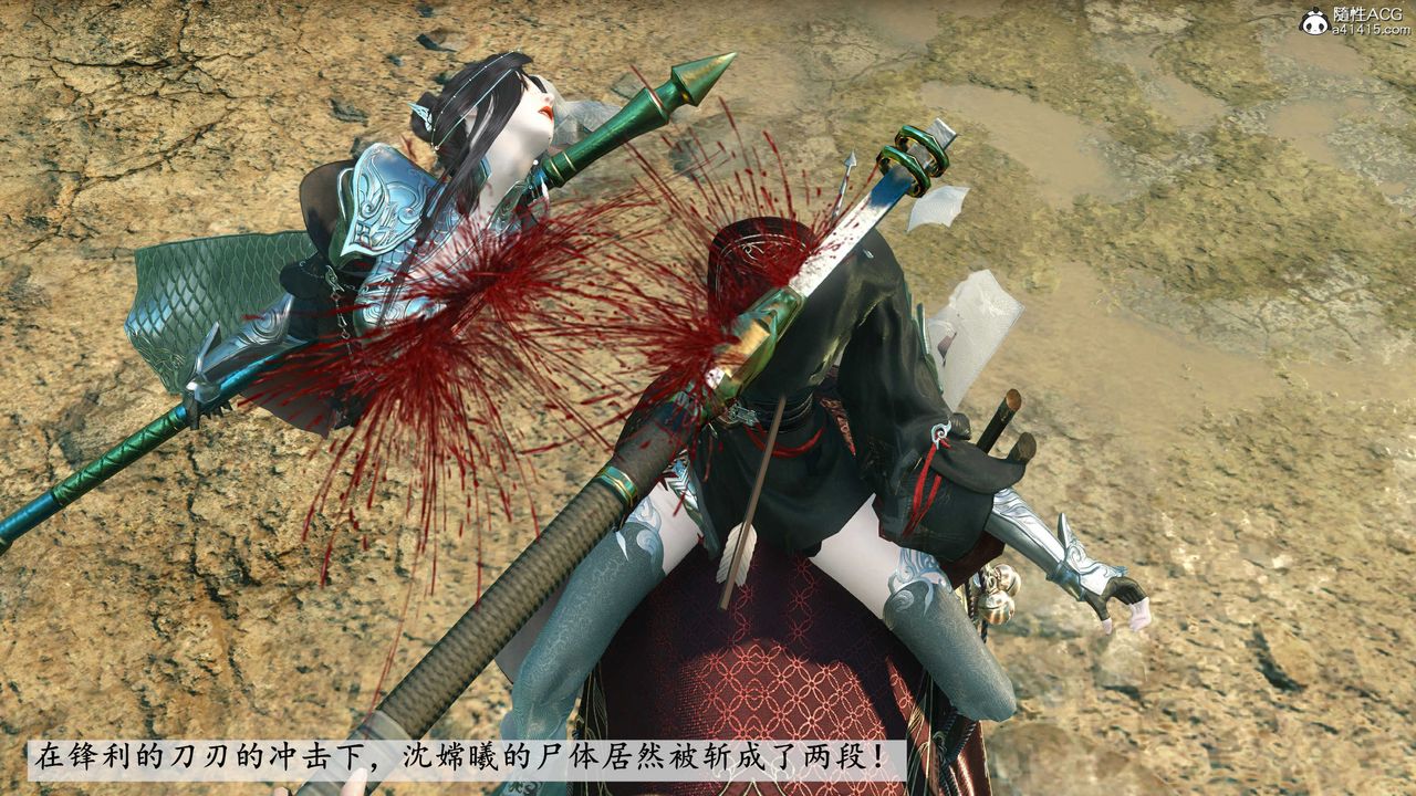 [3D]落花传第11話